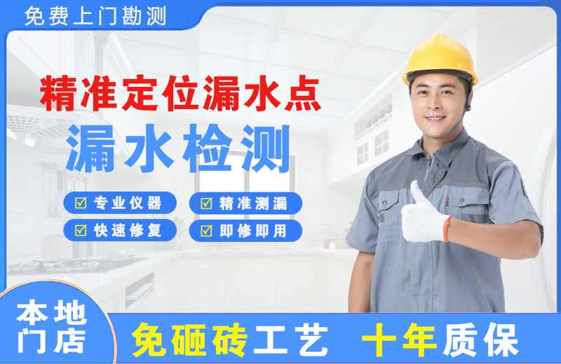 溧水精准测漏点