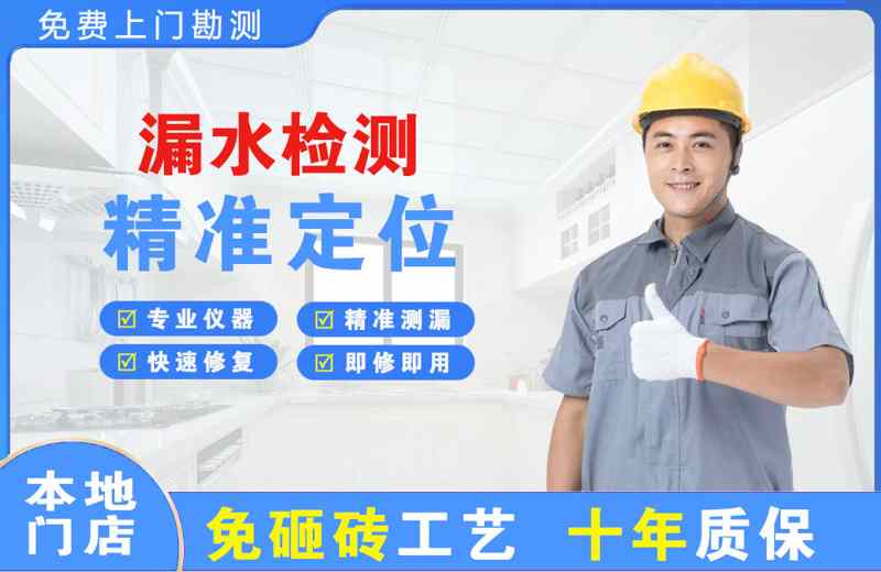 溧水漏水检测精准定位